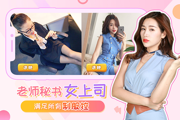 我的总裁女友v2.3.0(4)