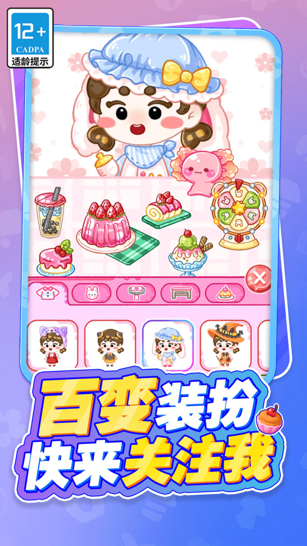 吃货萌宠的天堂v13.0.0(1)