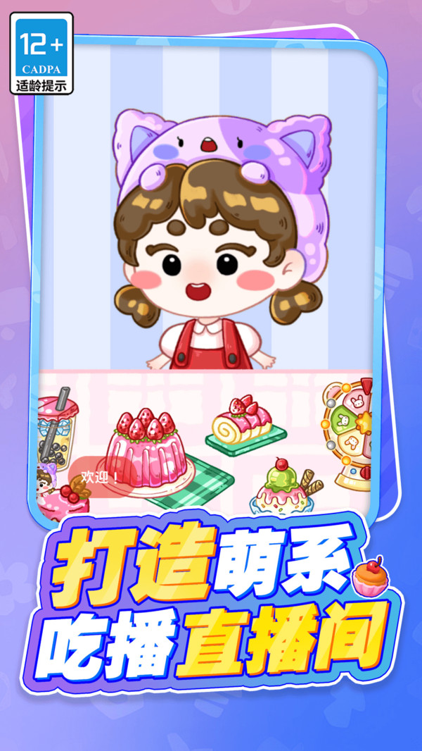 吃货萌宠的天堂v13.0.0(3)