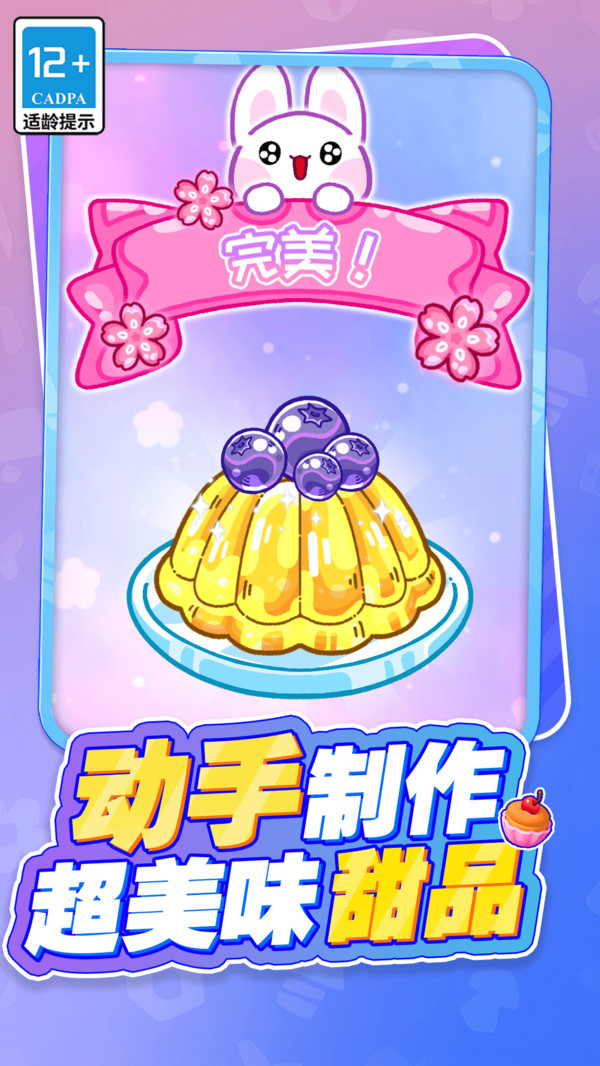 吃货萌宠的天堂v13.0.0(4)