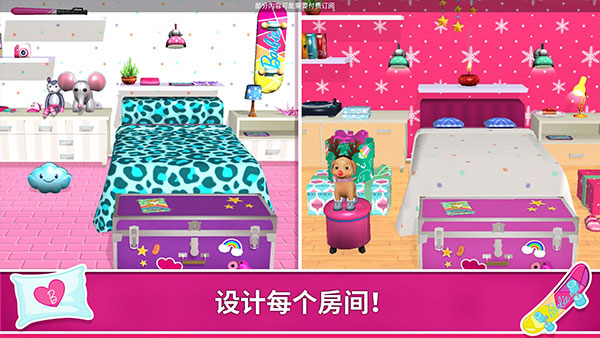 芭比梦幻屋冒险v2025.6.0(1)