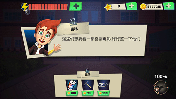 Scary Robber(1)