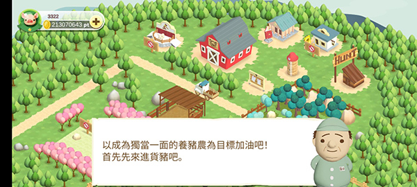 养猪场v6.05(4)