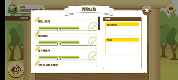 养猪场v6.05(1)