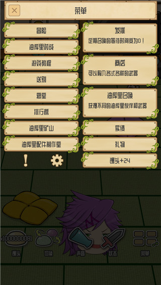 养育油库里游戏v1.37.6(3)