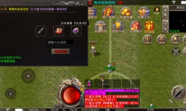 天都传奇v4.7.2(4)