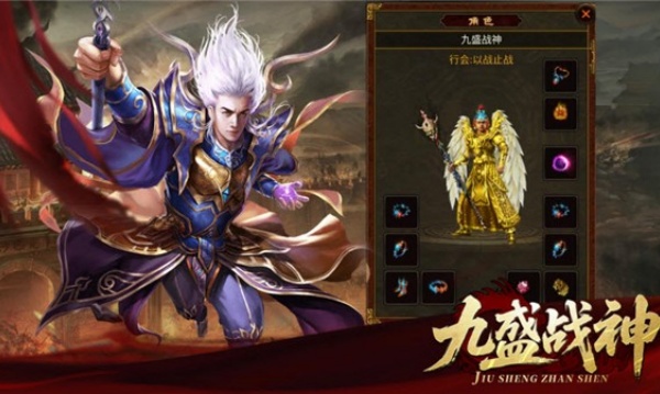 九盛战神v1.7.306.5(3)