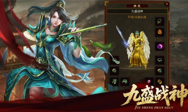九盛战神v1.7.306.5(1)