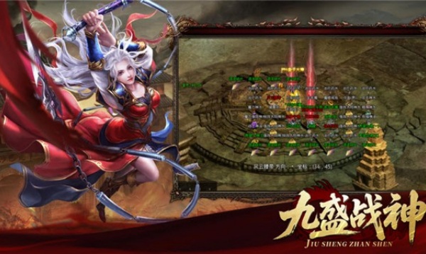 九盛战神v1.7.306.5(4)