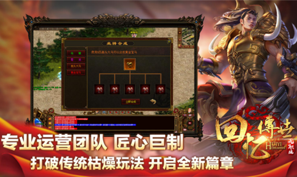 回忆传世九职业v1.7.306.5(4)