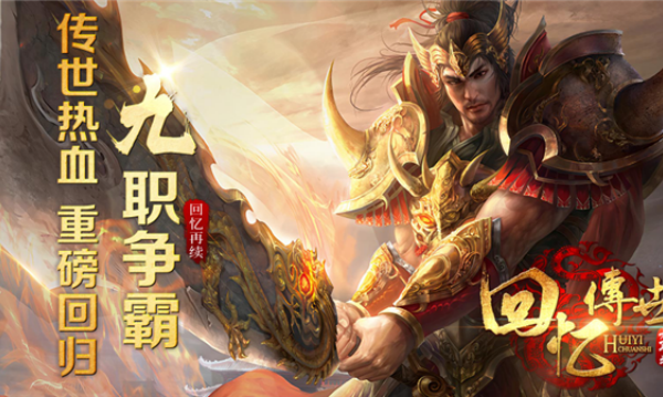 回忆传世九职业v1.7.306.5(3)