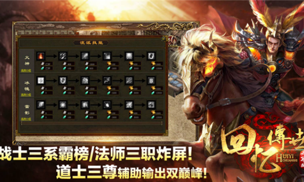 回忆传世九职业v1.7.306.5(1)