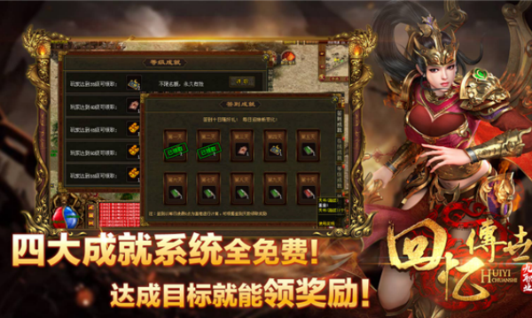 回忆传世九职业v1.7.306.5(2)