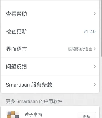 handshaker(手机电脑互传)