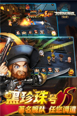 加勒比海盗v5.2.0(2)