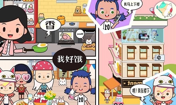 托卡小家创业城v1.0(2)