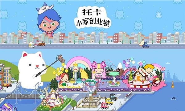 托卡小家创业城v1.0(4)