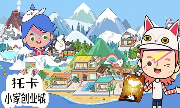 托卡小家创业城v1.0(1)