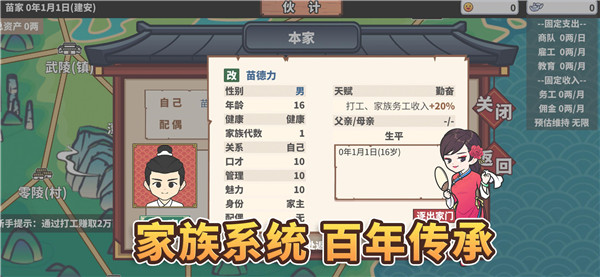中华一商v2.0.19(4)