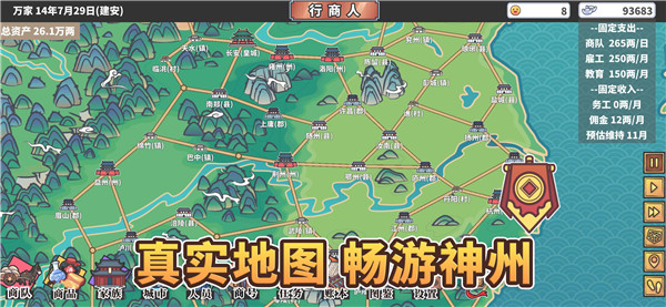 中华一商v2.0.19(2)