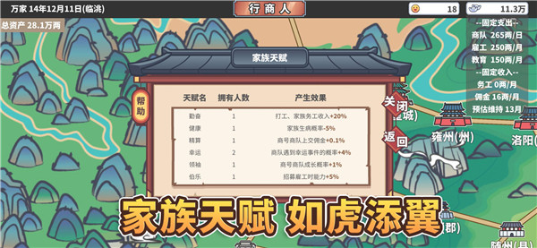 中华一商v2.0.19(3)