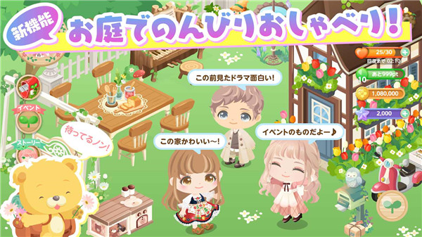 城市中的可爱花园v1.52.0(2)