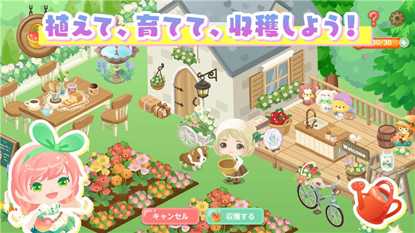 城市中的可爱花园v1.52.0(1)
