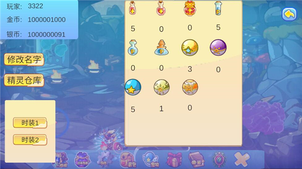 洛克王国自制v2.4.5(2)