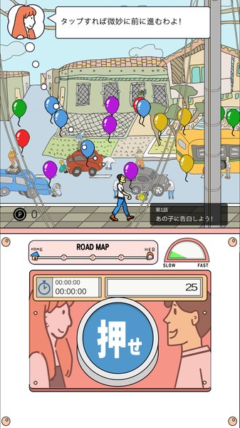 我想和你结婚v1.0.0(4)