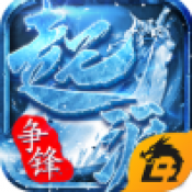起源争锋