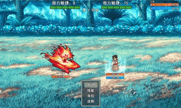 云海侠缘v1.8.2(2)