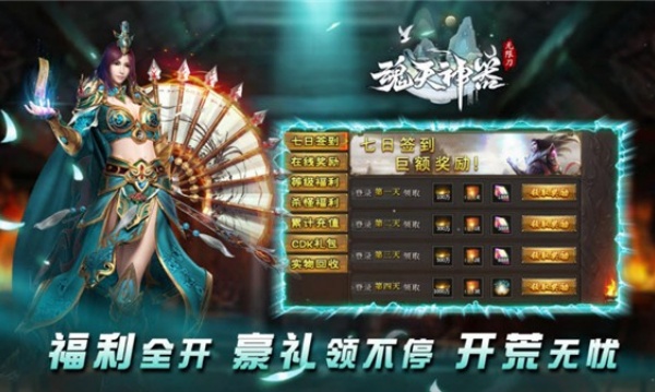 魂天神器无限刀v4.7.7(2)