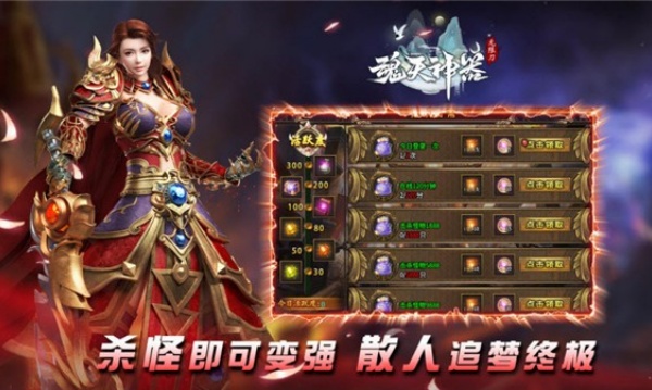 魂天神器无限刀v4.7.7(4)
