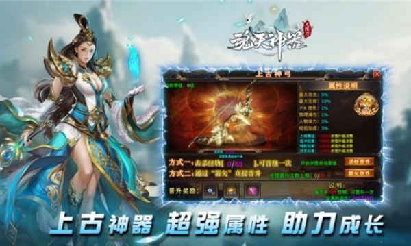 魂天神器无限刀v4.7.7(1)