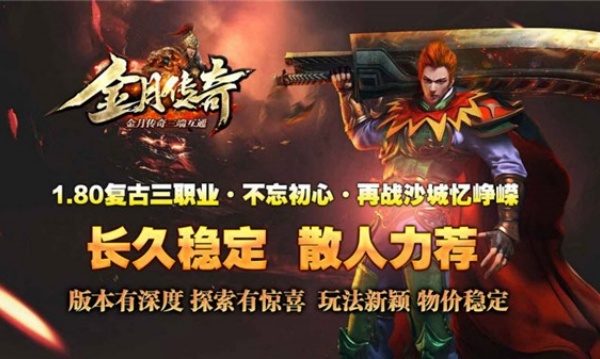 金月传奇v4.7.5(1)