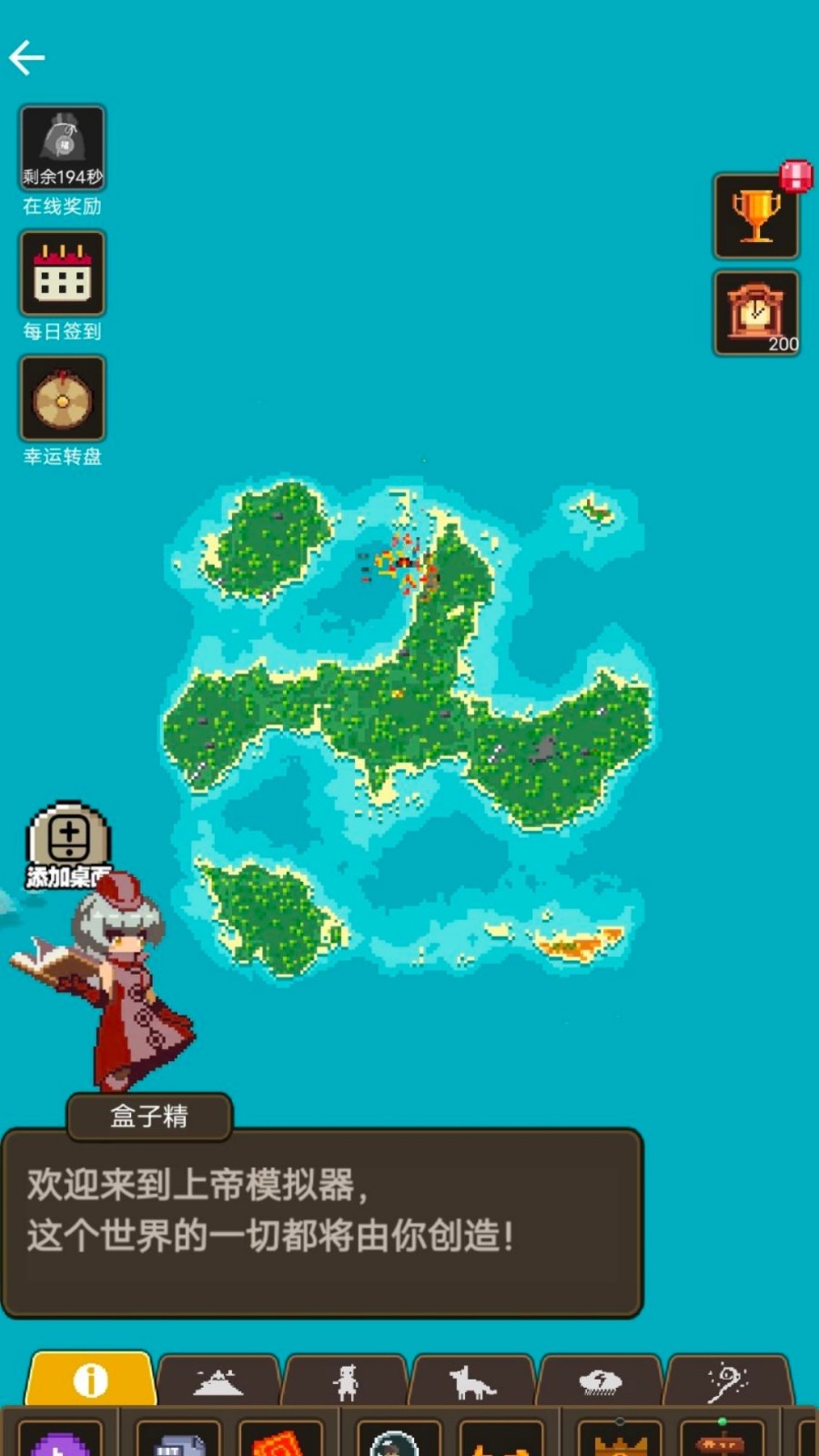 像素造物主v1.1(2)
