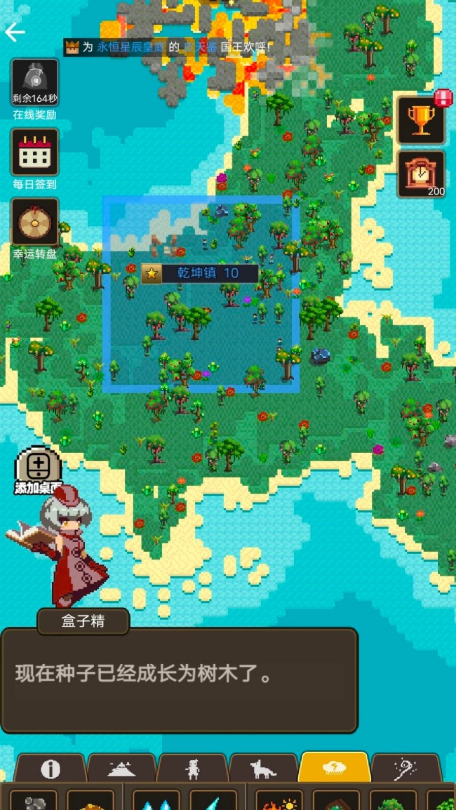像素造物主v1.1(3)