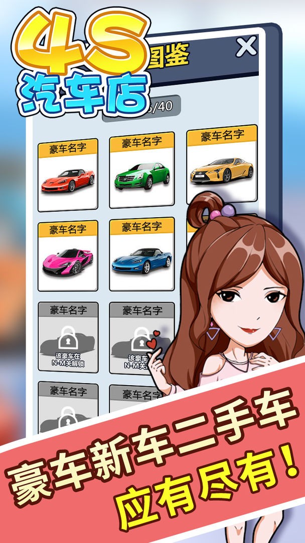 4s汽车店v1.2.0(4)