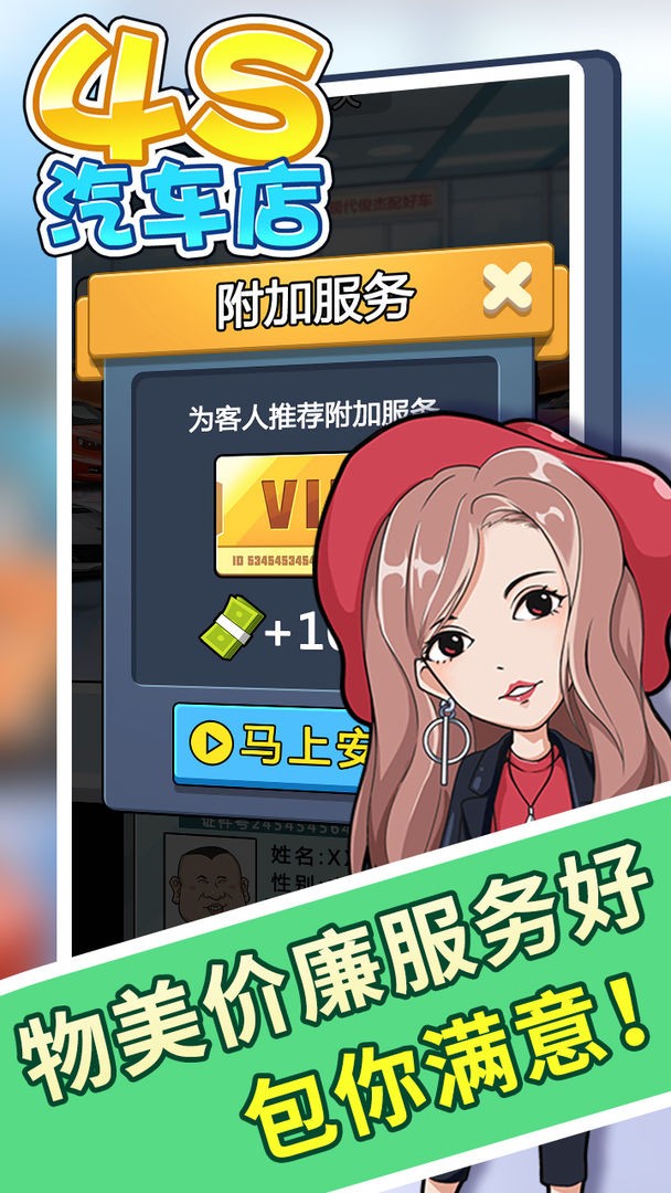4s汽车店v1.2.0(3)
