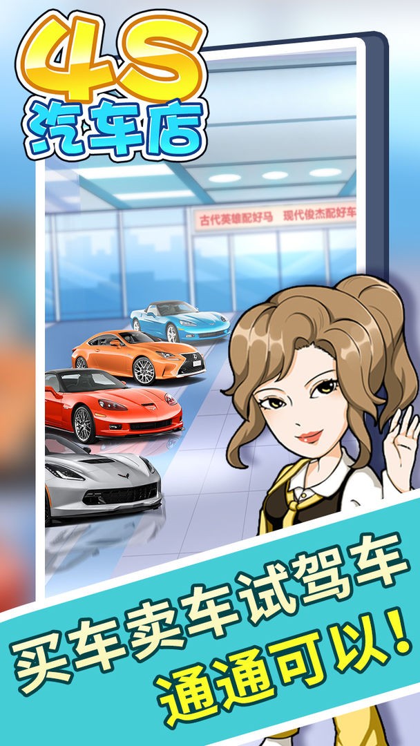 4s汽车店v1.2.0(2)