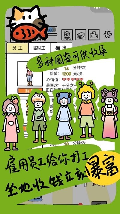 今天你当老板了么v1.0.10(1)