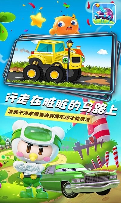小汽车欧力洗车店v1.1(2)