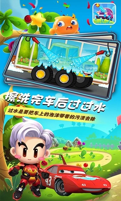 小汽车欧力洗车店v1.1(3)