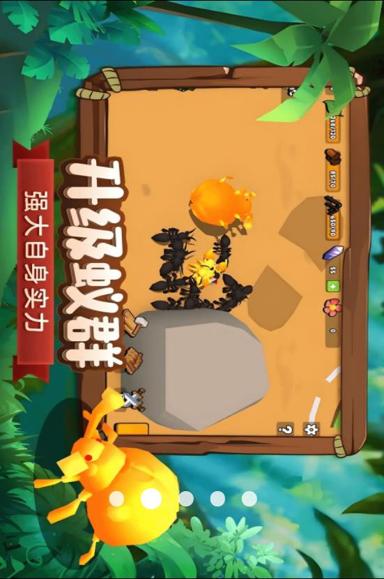 蚂蚁国度v1.0.0(1)