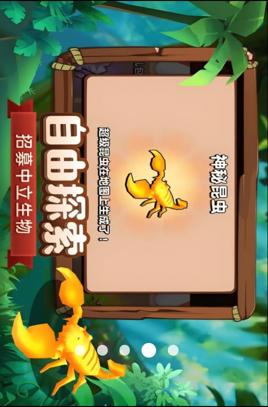 蚂蚁国度v1.0.0(2)
