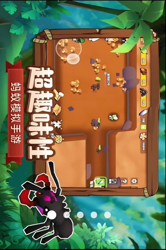 蚂蚁国度v1.0.0(3)