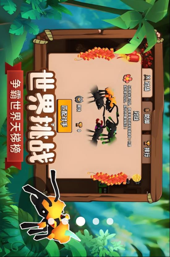 蚂蚁国度v1.0.0(4)