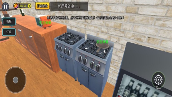 美味餐厅经营v1.0(4)
