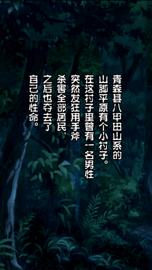 都市传说逃生v1.0.0(1)