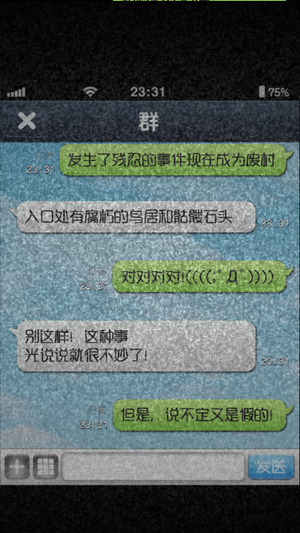 都市传说逃生v1.0.0(2)